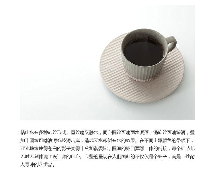 Coffee cup with stripes